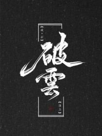 缅北开火车51